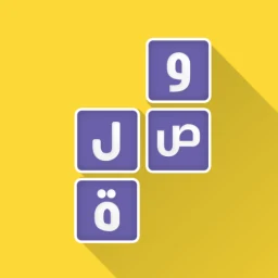 Значок لعبة وصلة - معلومات عامة